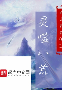 靈動九州錄