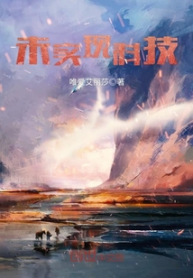 未實現科技