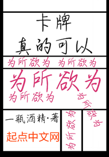 卡牌真的可以為所欲為之道韻天下