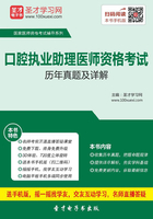 2019年口腔执业助理医师资格考试历年真题及详解在线阅读