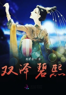 雙澤碧熙