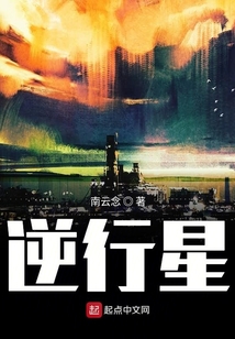 逆行星
