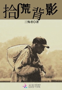 拾荒背影