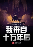 我來自十萬年后在線閱讀