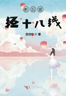 影后曾經十八線