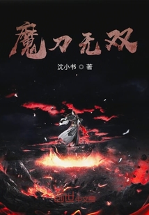 魔刀無雙