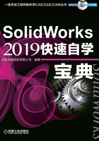 SolidWorks 2019快速自学宝典