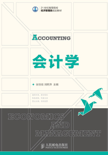 會計學(xué)
