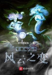 創(chuàng)造諸天體系
