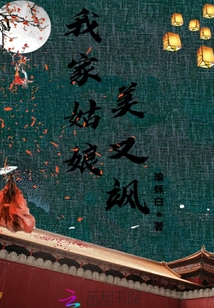 我家姑娘美又飒