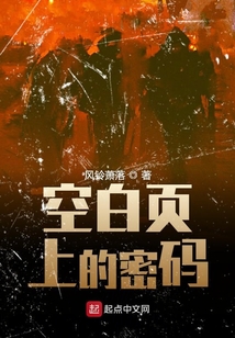 空白頁上的密碼