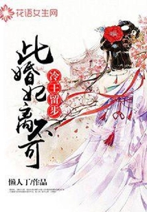 冷王留步:此婚妃离不可