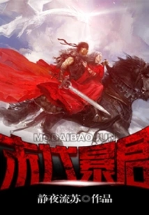 The Last Tyrant