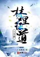 夢(mèng)里證道三千界在線(xiàn)閱讀