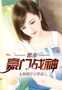 都市豪門戰神