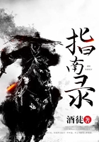 指南录