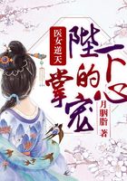 医女逆天:陛下的掌心宠在线阅读