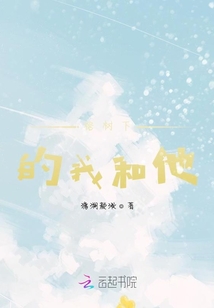 榕樹下的我和他
