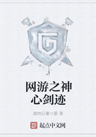 網游之神心劍跡在線閱讀