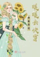 帶著奇跡暖暖去快穿在線閱讀