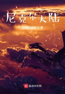 尼克爾大陸