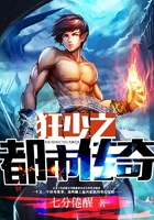 狂少之都市傳奇在線閱讀