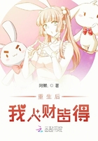 重生后我人財皆得在線閱讀