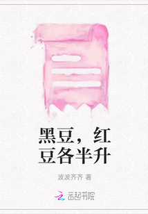 黑豆，紅豆各半升