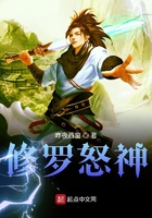 修罗无爱辖区在线阅读