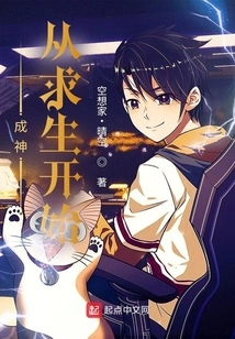 Becoming a God Begins with Survival