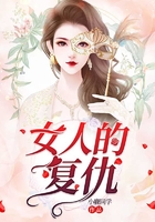 女人的復(fù)仇在線閱讀
