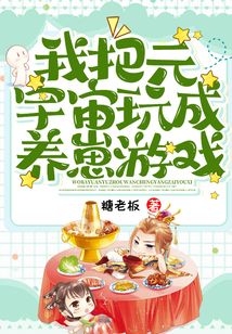 我把元宇宙玩成養(yǎng)崽游戲
