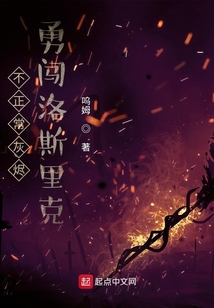 余燼勇闖諸天萬界