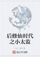 后修仙时代之小太监