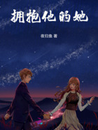 很难相处在线阅读