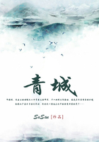 青城在線閱讀