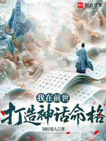說好要退婚,我成劍仙了你反悔?