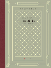 雙城記