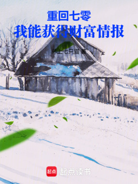 重回七零,我能获得财富情报在线阅读