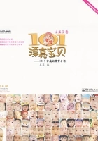 101漂亮宝贝:小王子卷在线阅读