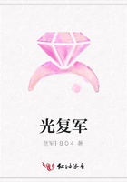 光復軍在線閱讀