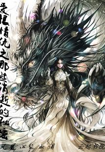 愛恨情仇之那些消逝的秘密
