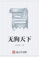 无狗天下