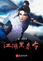 江湖黑殺令在線閱讀
