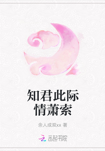 知君此際情蕭索