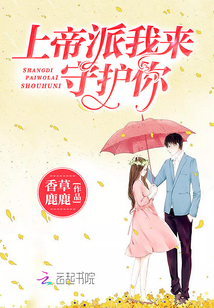 帝少你的呆萌女友要出道