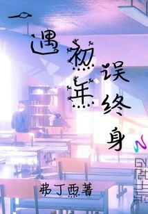 I Fell in Love with You When I Met You