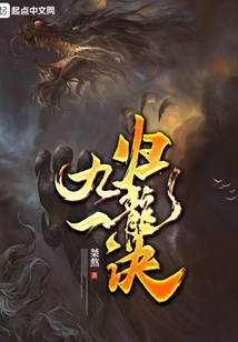 九一歸龍訣