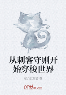 從刺客守則開始穿梭世界
