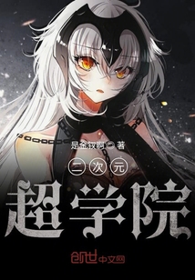 二次元從任意門開始